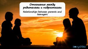 Teenagers and Parents