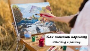Describing Paintings