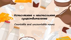 Countable and Uncountable Nouns