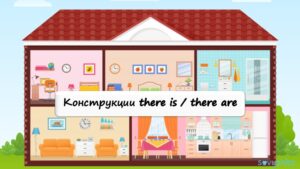 There is / There are