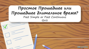 Past simple or Past continuous?