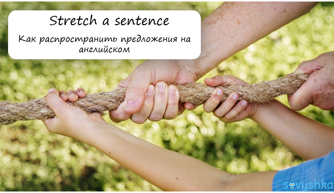stretch a sentence 1