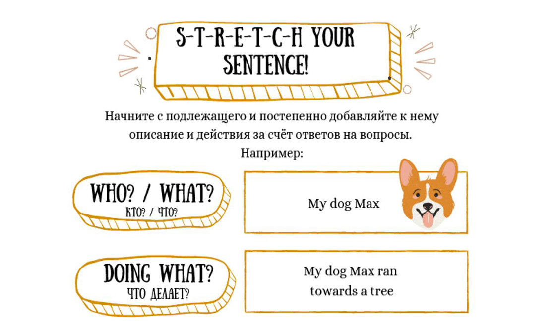 stretch a sentence 3