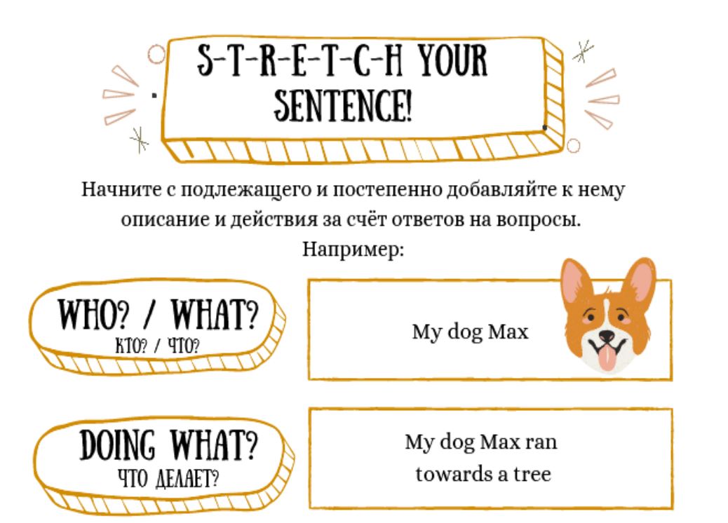 stretch a sentence 3