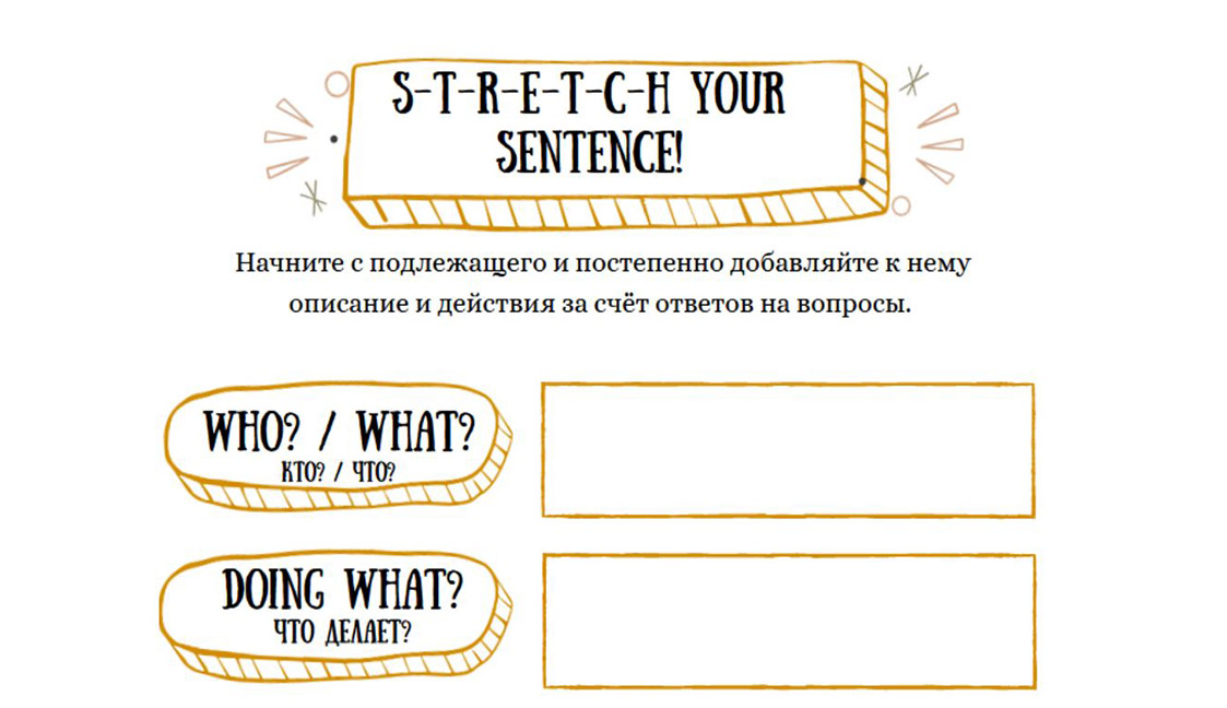 stretch a sentence 4