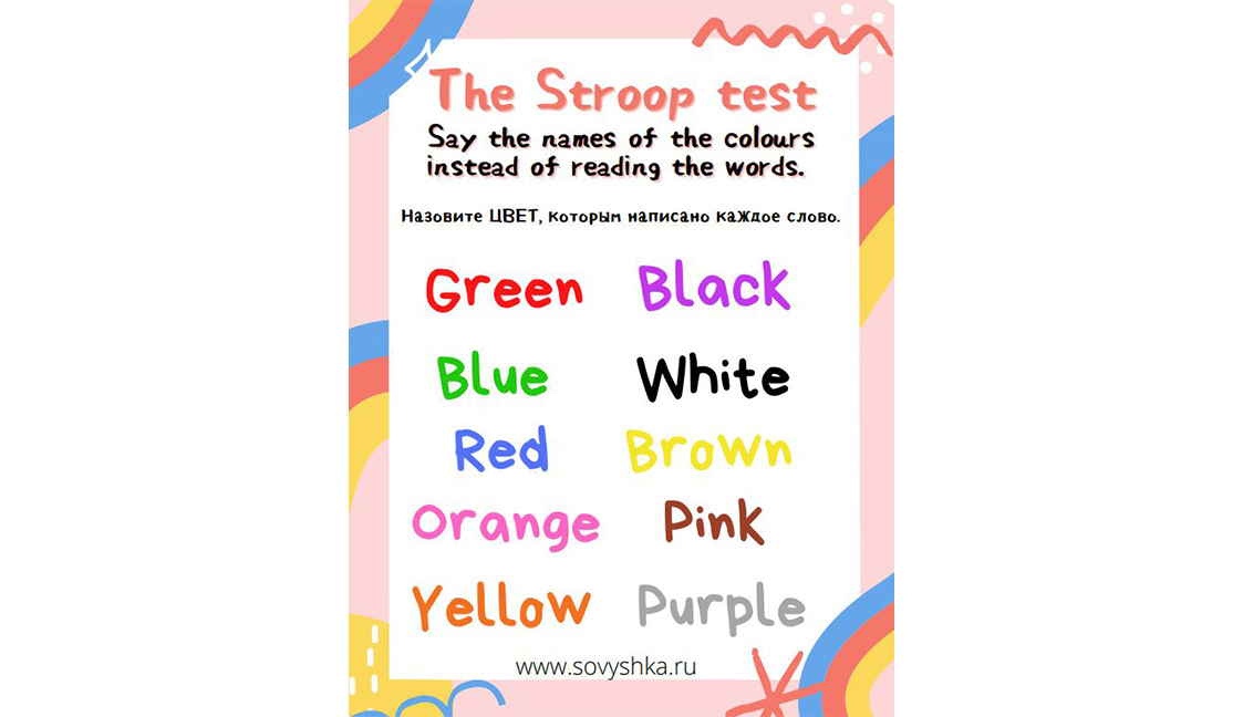 stroop 4